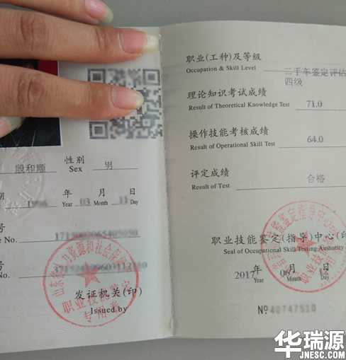 山东二手车鉴定评估师如何考？能学到技能吗？