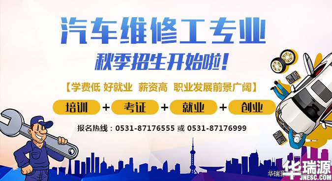 二手车鉴定评估师培训技能班马上开课，报名从速啦