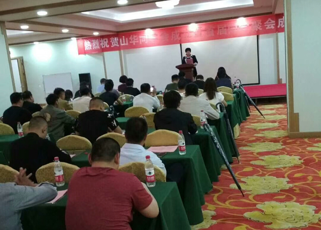 不忘初心，首届山华同掌握圆满落幕