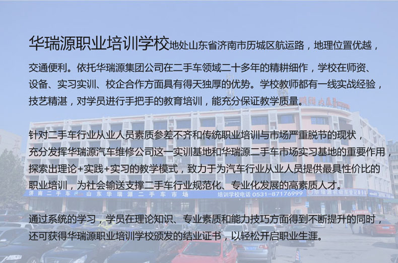 二手车评估师培训暑期特惠活动马上结束，报名从速啦！