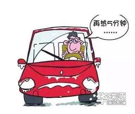 冬天开车前需要热车吗,汽车生产厂商来对你说!