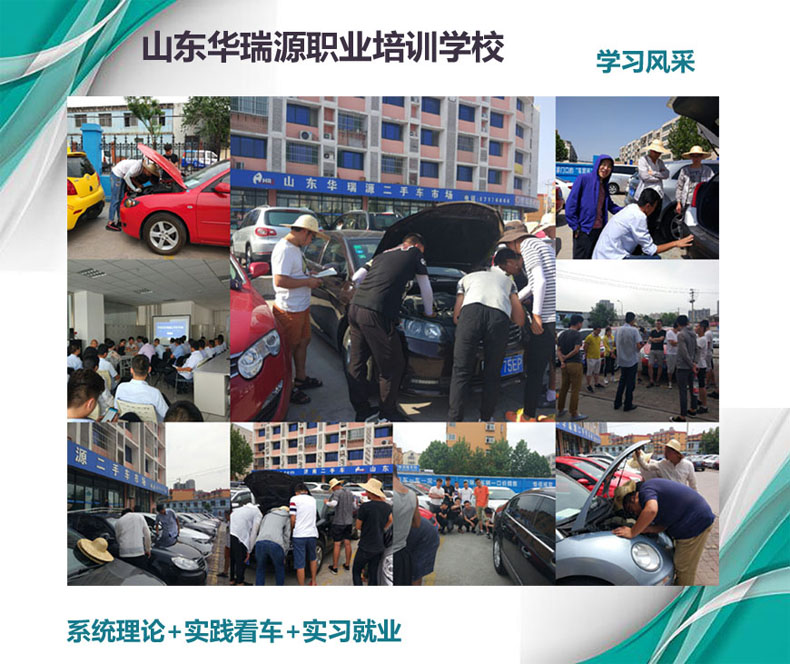 二手车鉴定评估师如何学？秋天报名指南