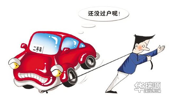 在二手车过户后，用户需要拿到这5种证才放心