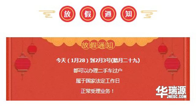 汽车过户的朋友 你有两个好消息未接收！！！