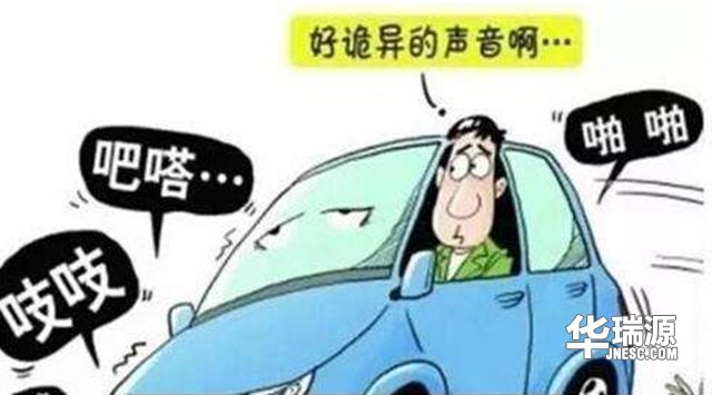 车子用久了噪音愈加大？这几个地方需要重点检查