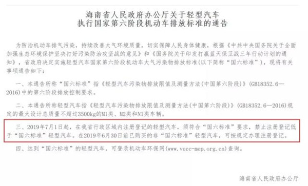 实行30天被叫停？国六排放标准全方位推迟
