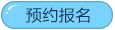 安全评价师考试报名条件严吗？收入大概有多少？