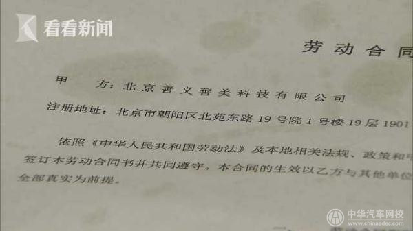 顾客信息代替职员辞职补偿金？“车商融”行为或涉违法