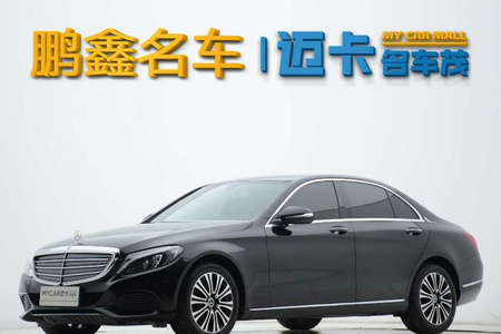 漯河二手奔驰C级 2017款 改款 C 200 L