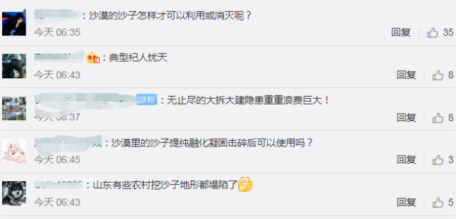 地球快没沙子了，挖沙人出路已筹备好