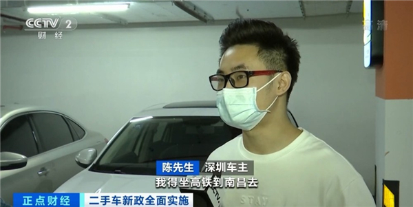 二手车异地买卖登记全国全方位推行 带来什么便利？