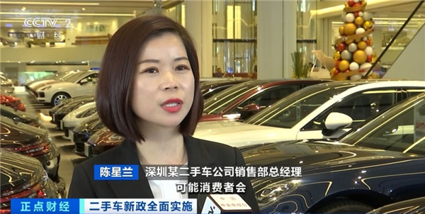 二手车异地买卖登记全国全方位推行 带来什么便利？