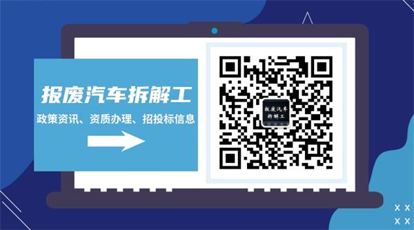 以案说法:株洲某报废汽车收购拆解公司乱堆危险废物被严厉处罚