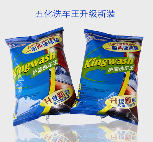 五化洗车王加盟详细介绍