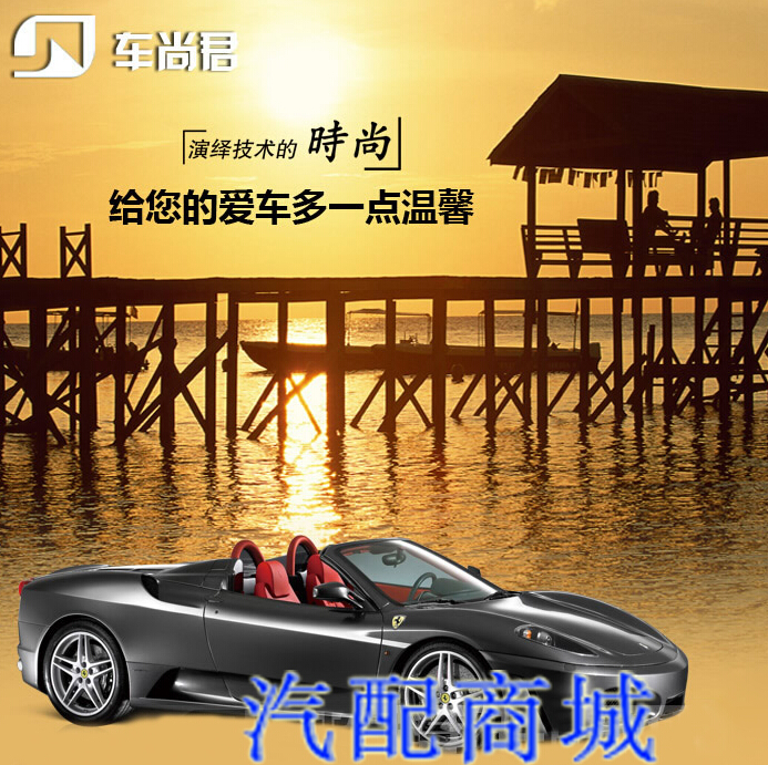 车尚君脚垫加盟详细介绍